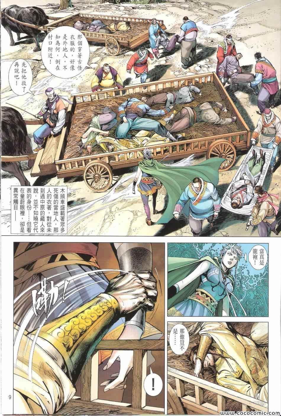 第 9 页
