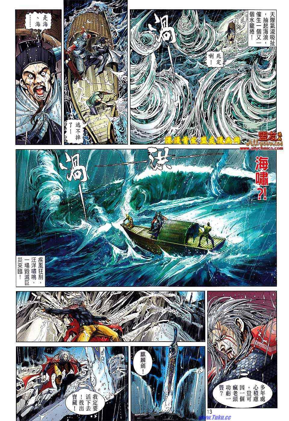 第 13 页