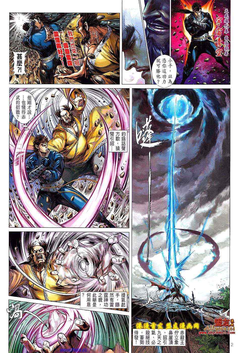 第 2 页
