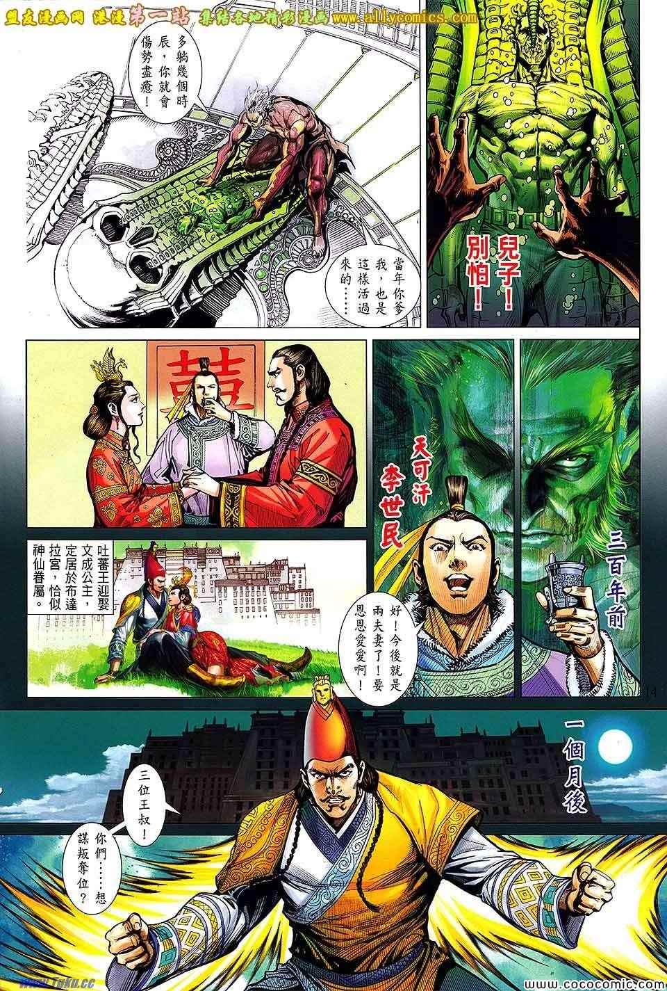 第 14 页