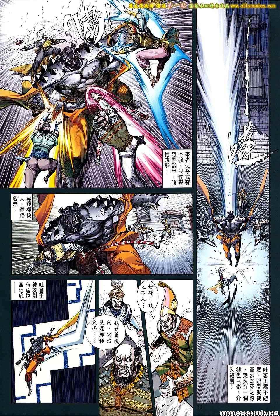 第 16 页