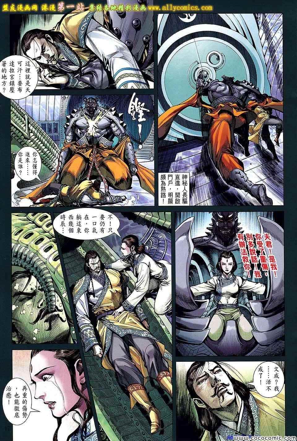 第 17 页