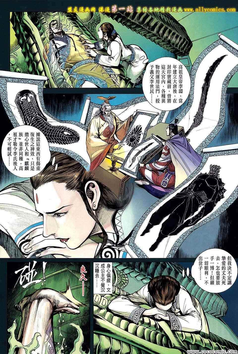 第 18 页