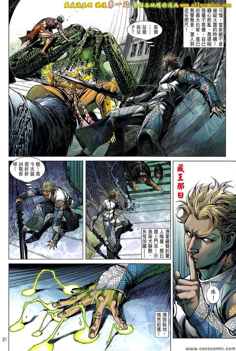 第 21 页