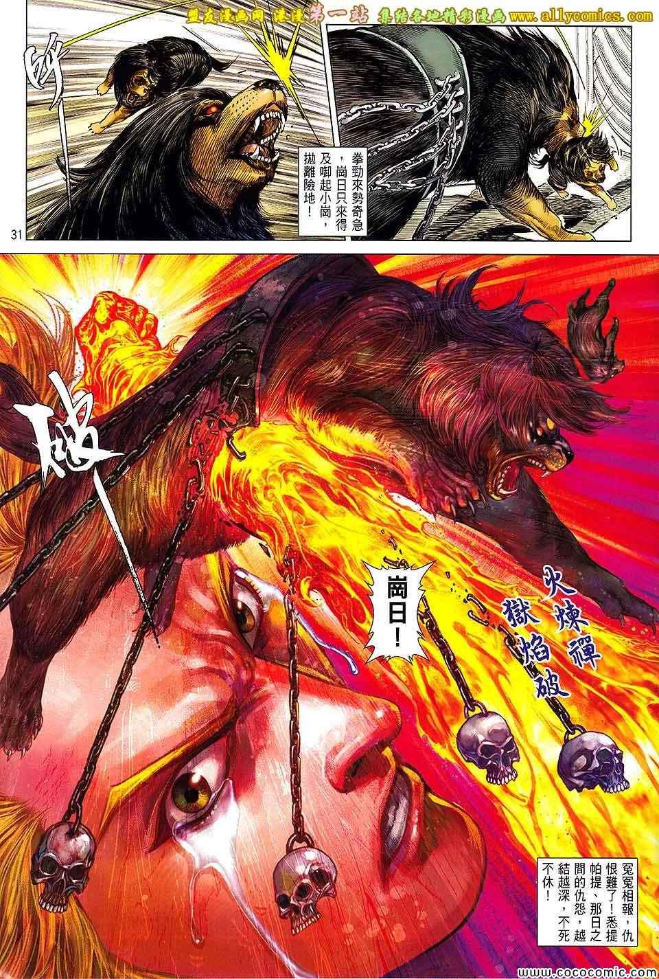 第 29 页