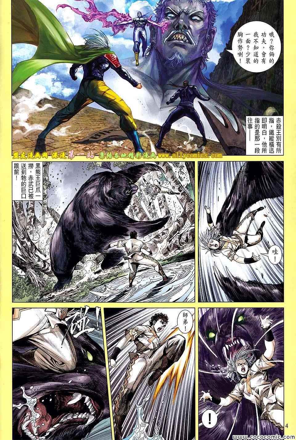 第 4 页