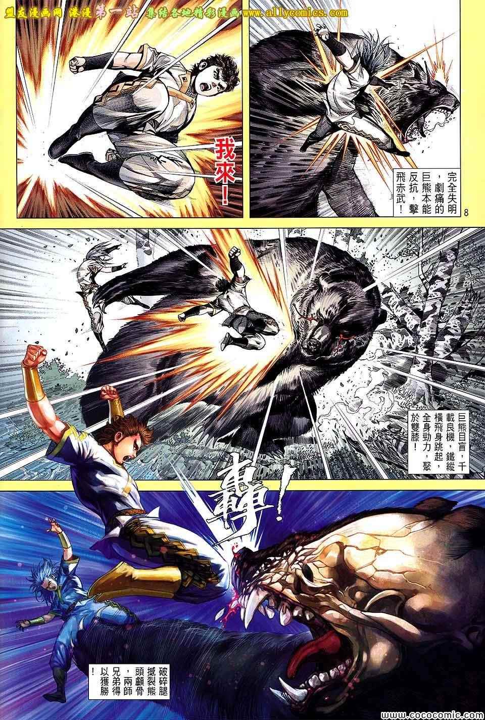 第 8 页