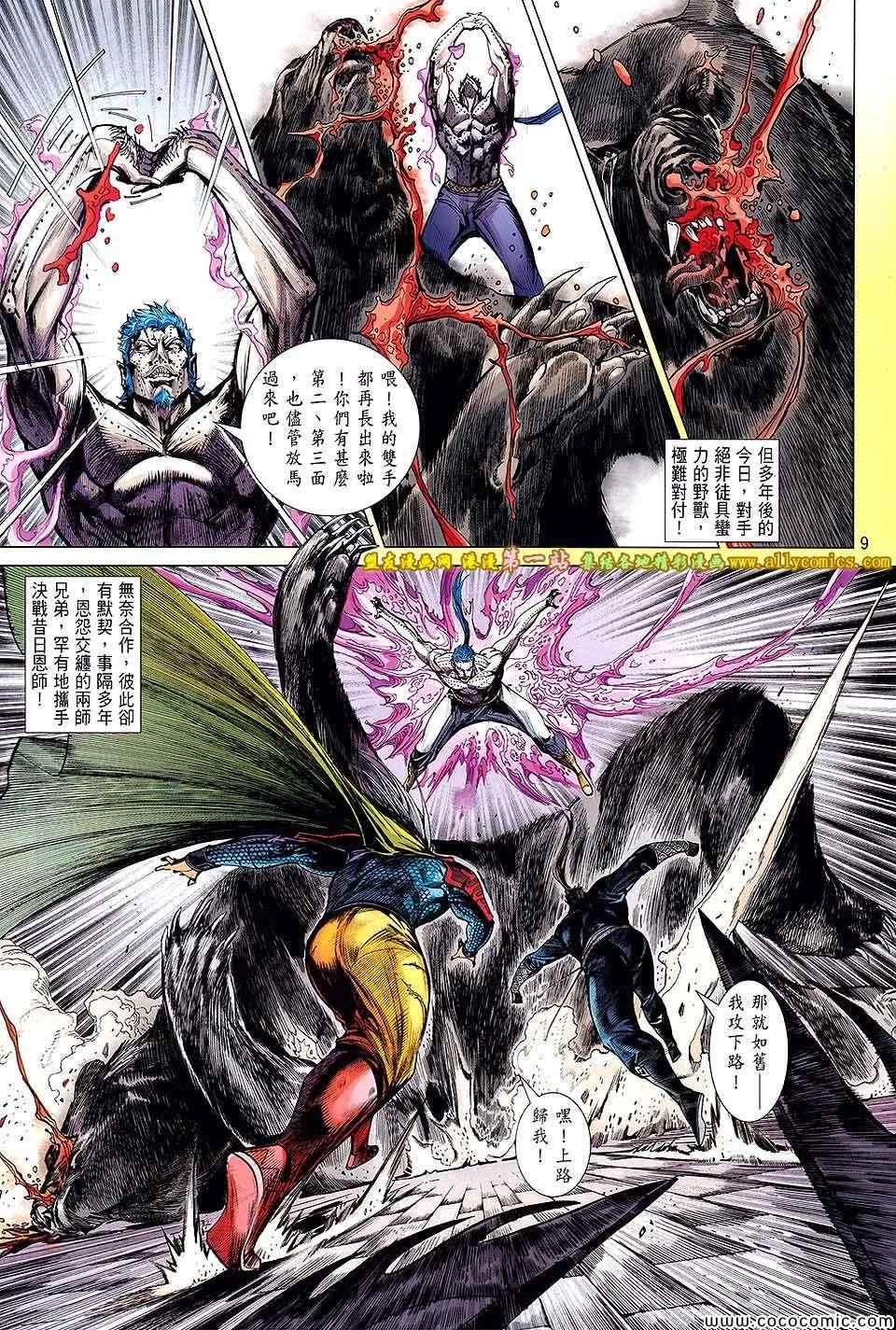 第 9 页