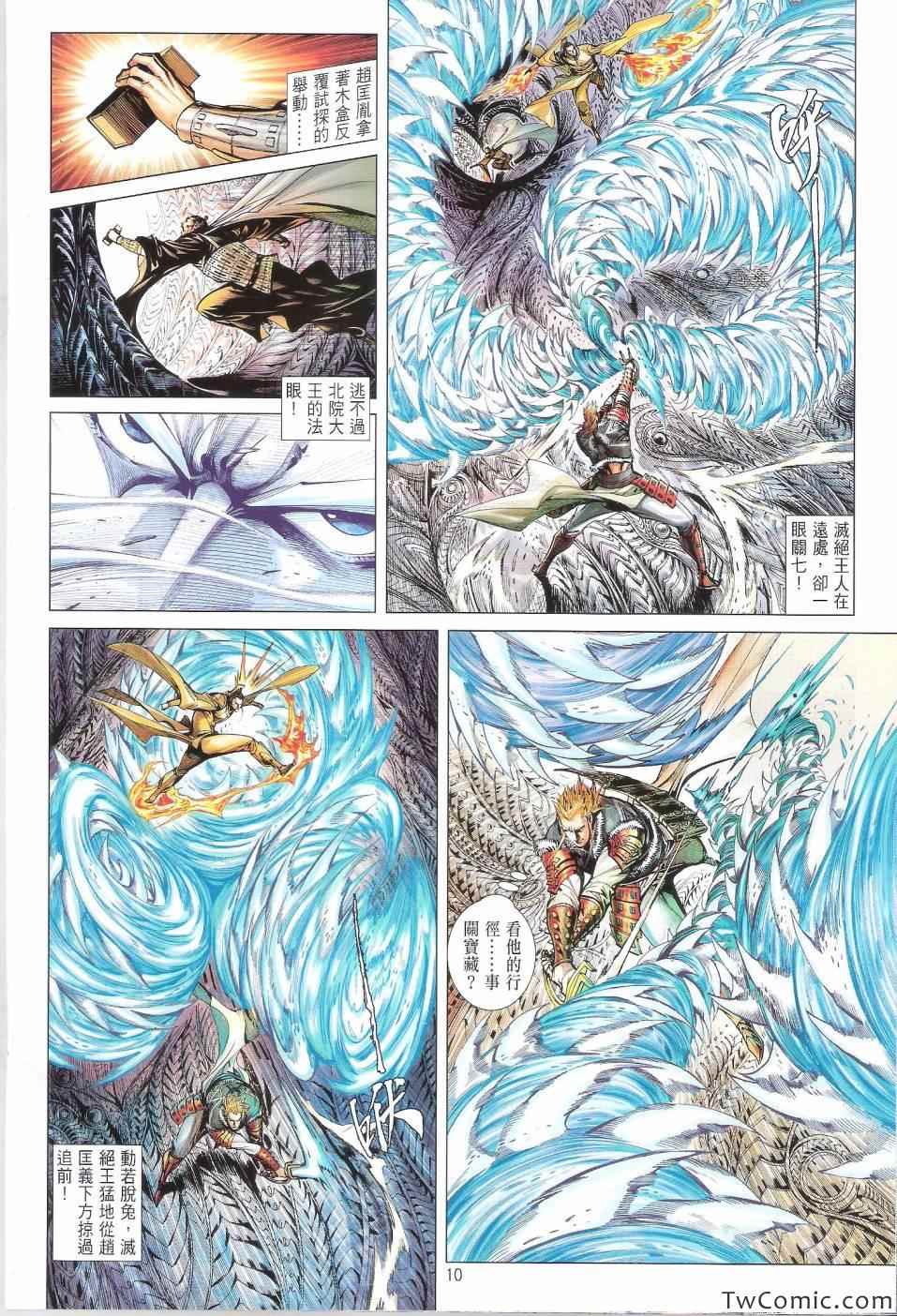 第 10 页