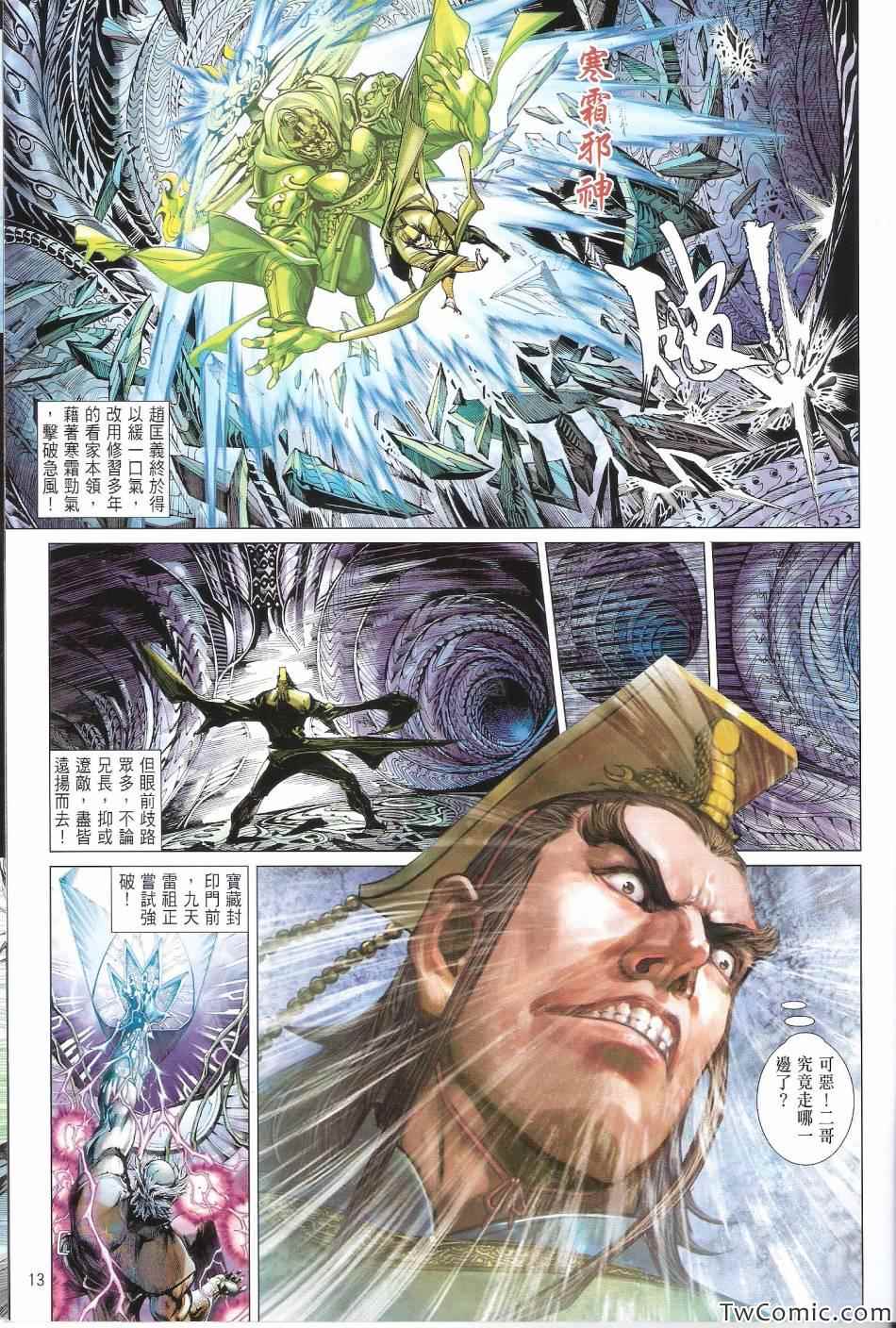 第 14 页