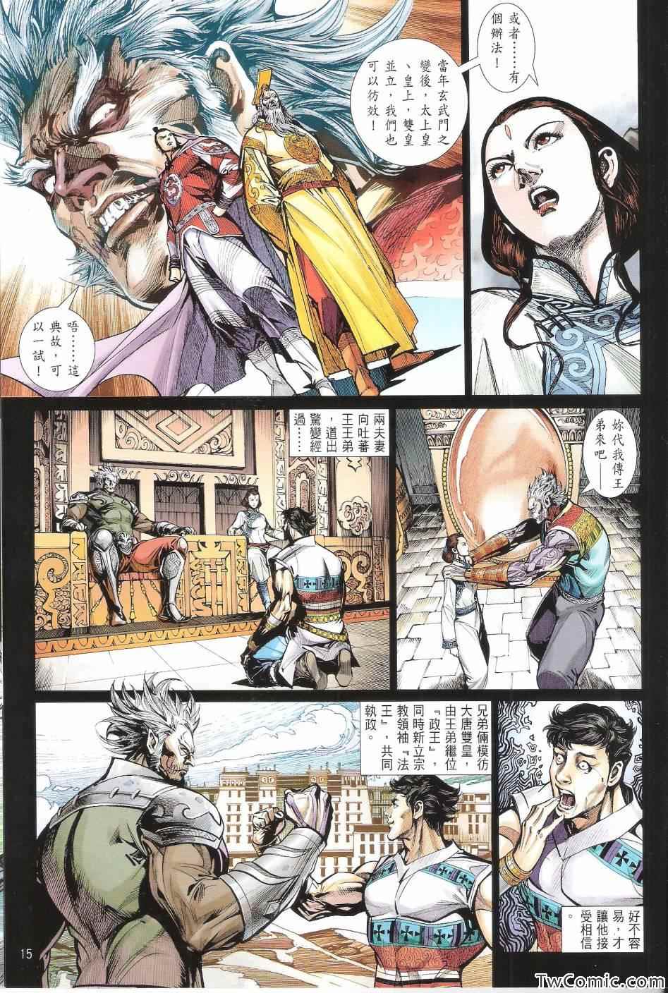 第 16 页