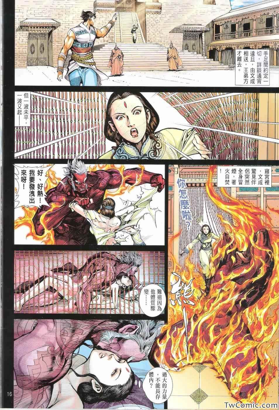 第 17 页