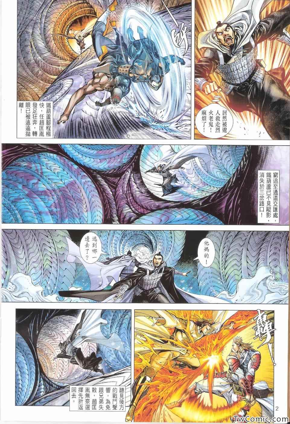第 2 页