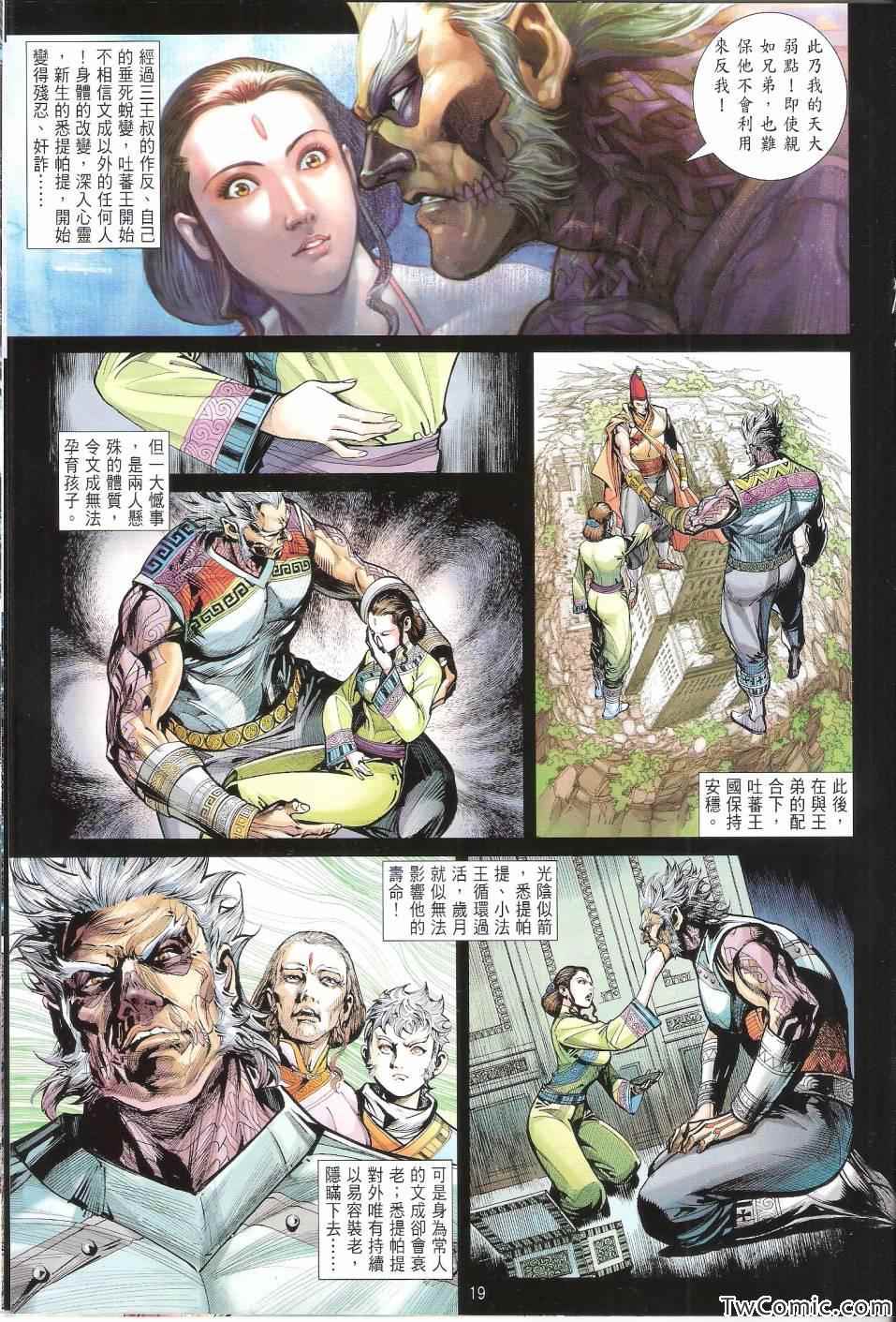 第 20 页