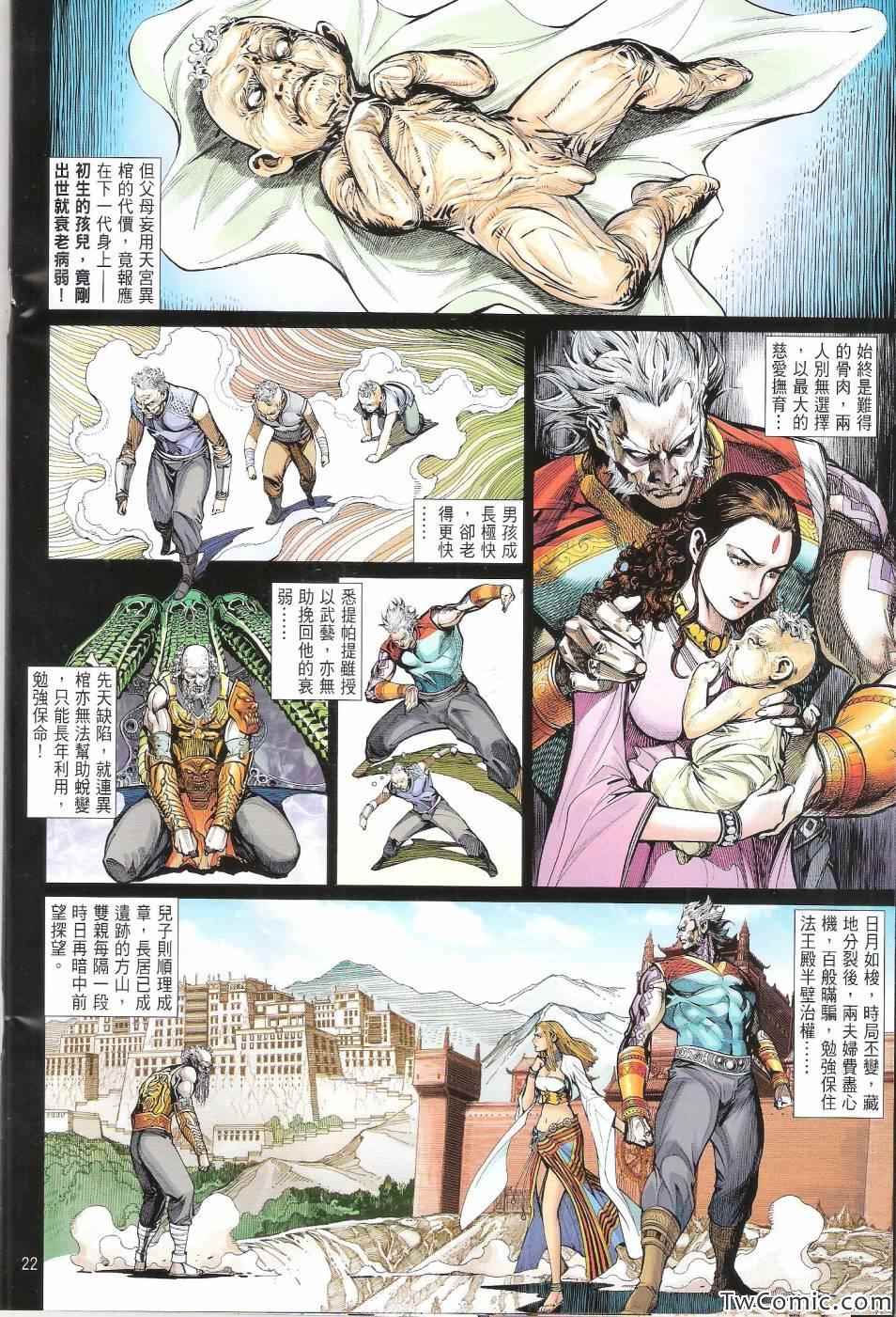 第 23 页