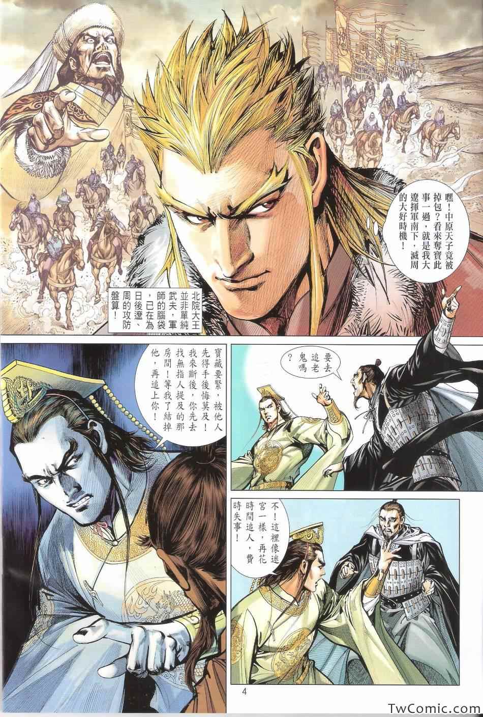 第 4 页