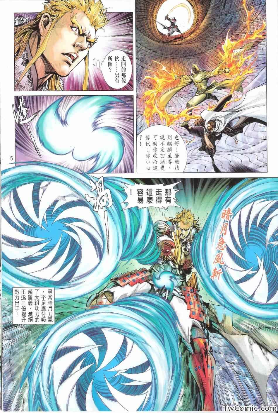第 5 页