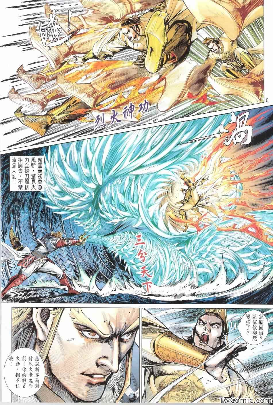 第 6 页