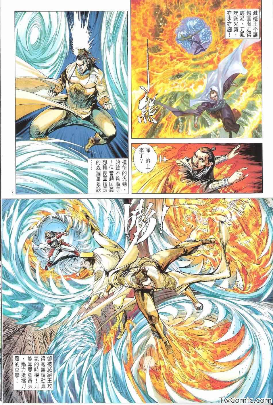 第 7 页
