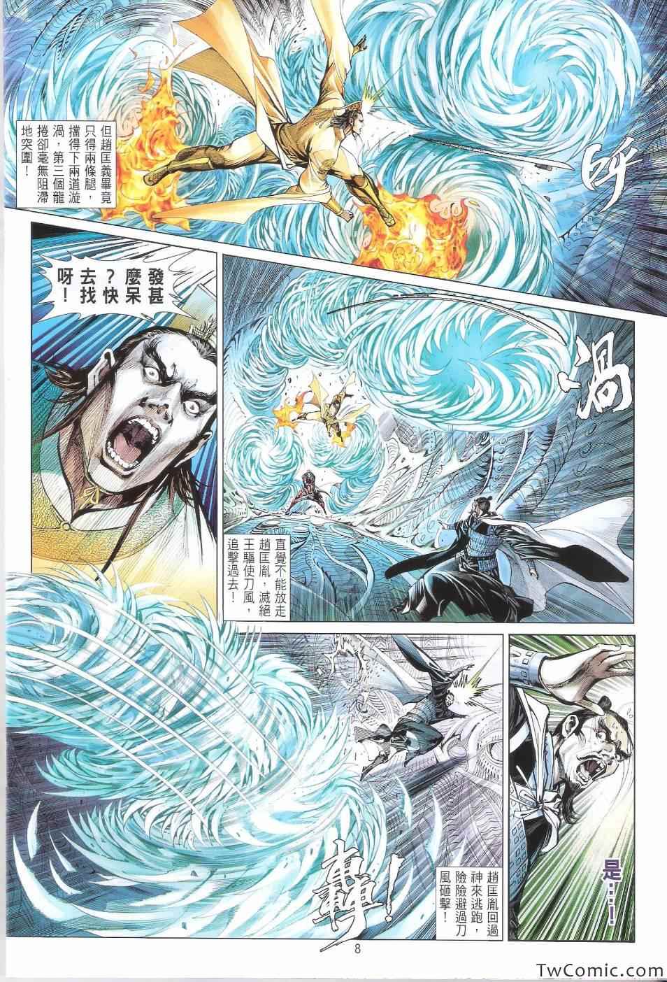 第 8 页