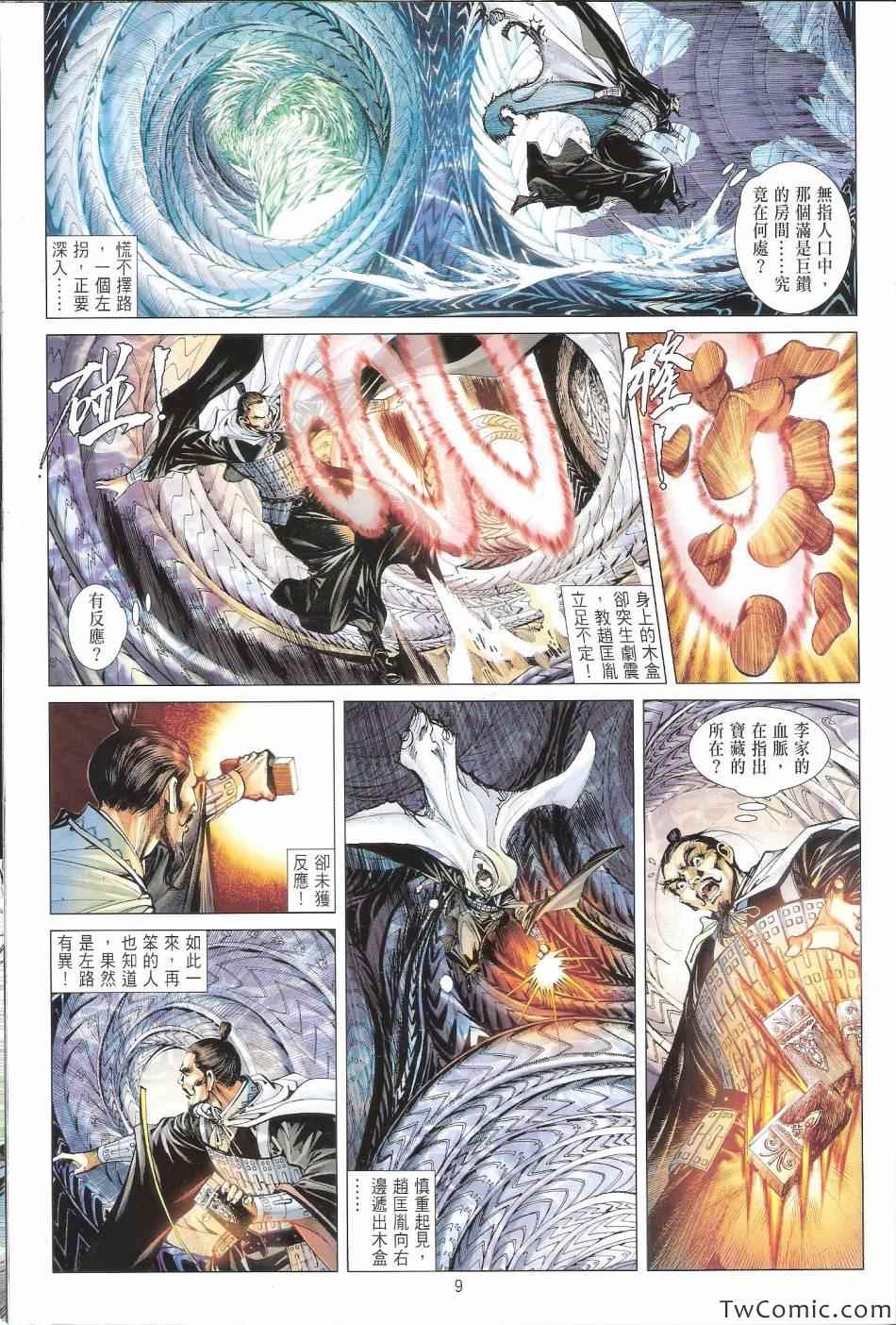 第 9 页