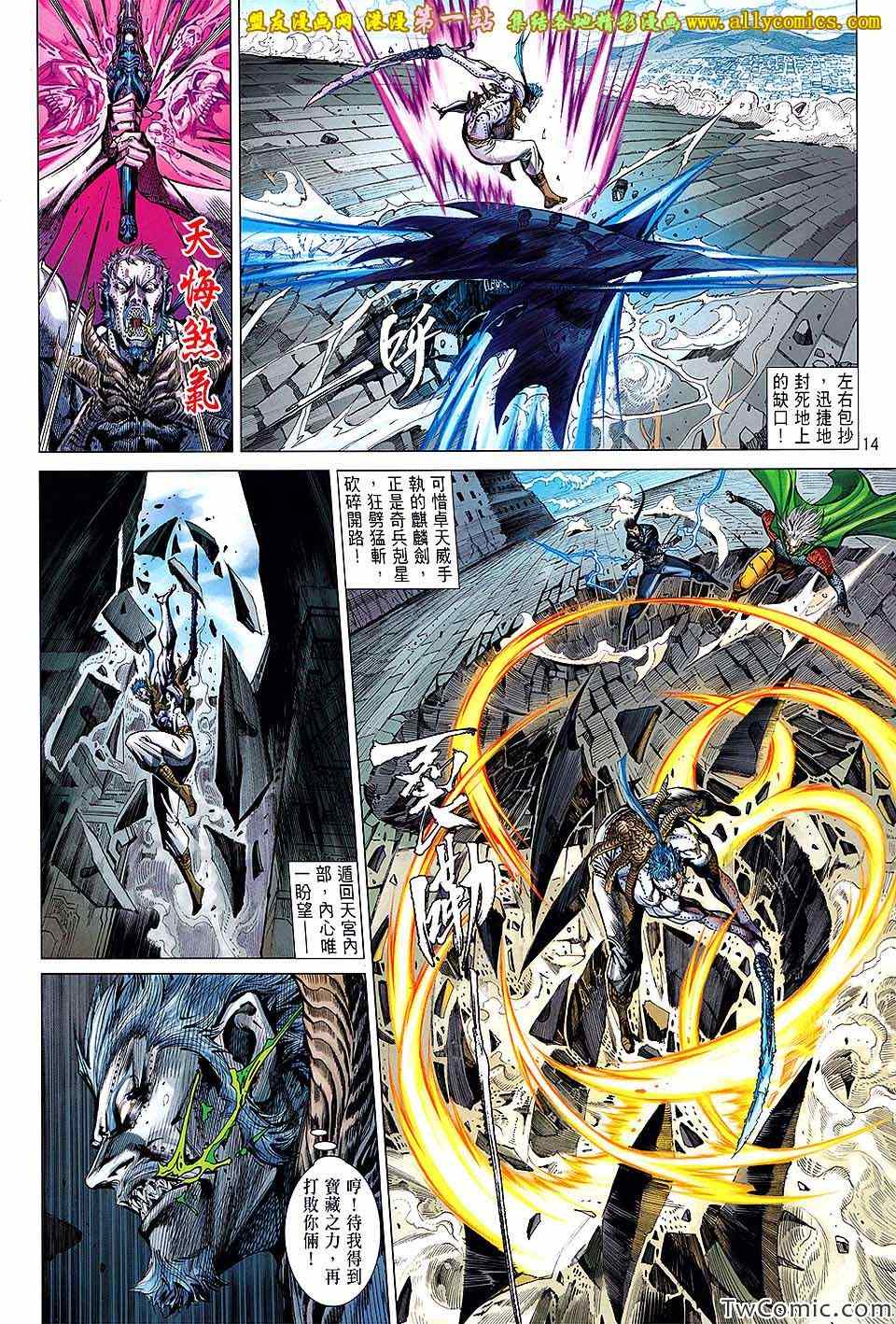 第 14 页