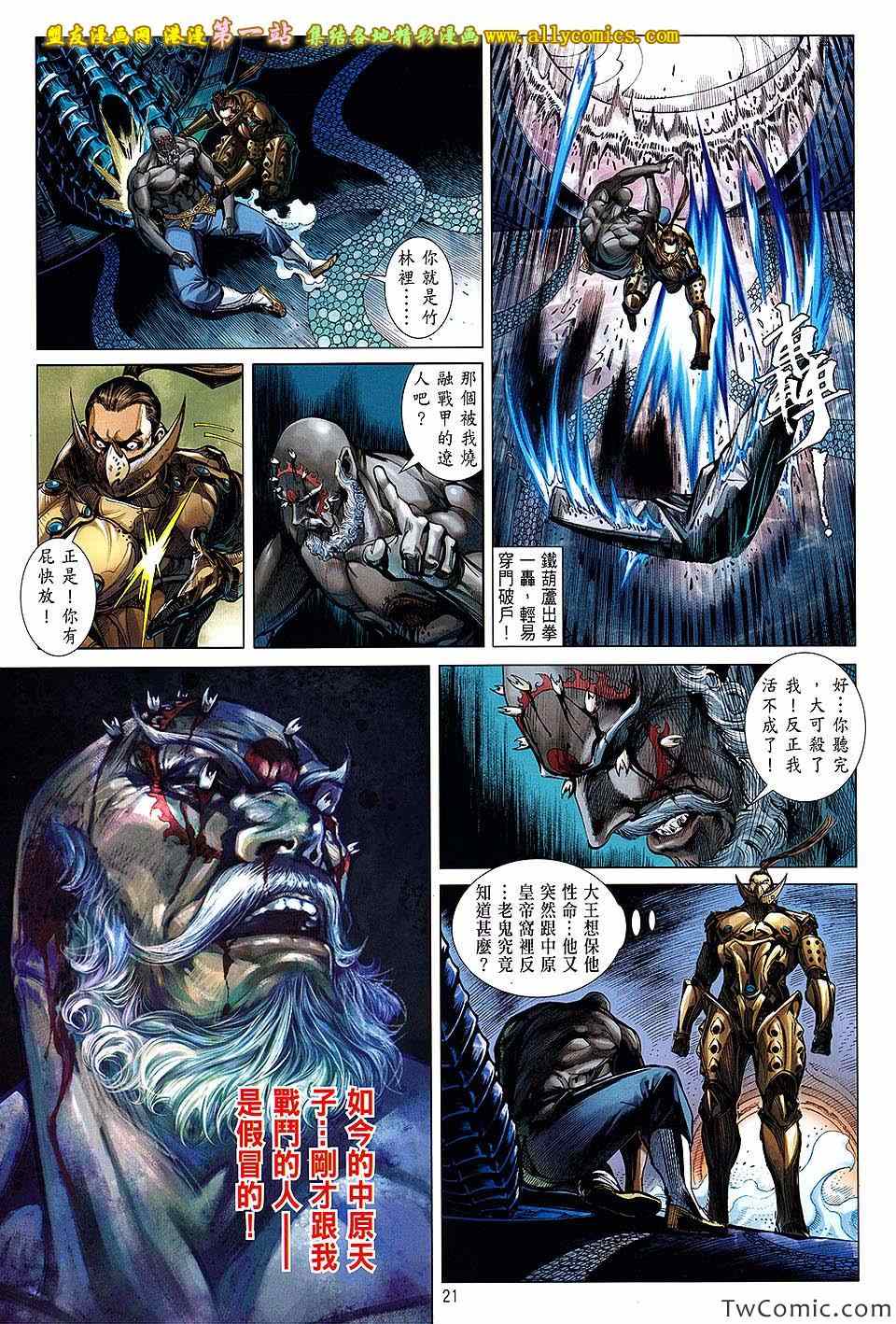 第 21 页