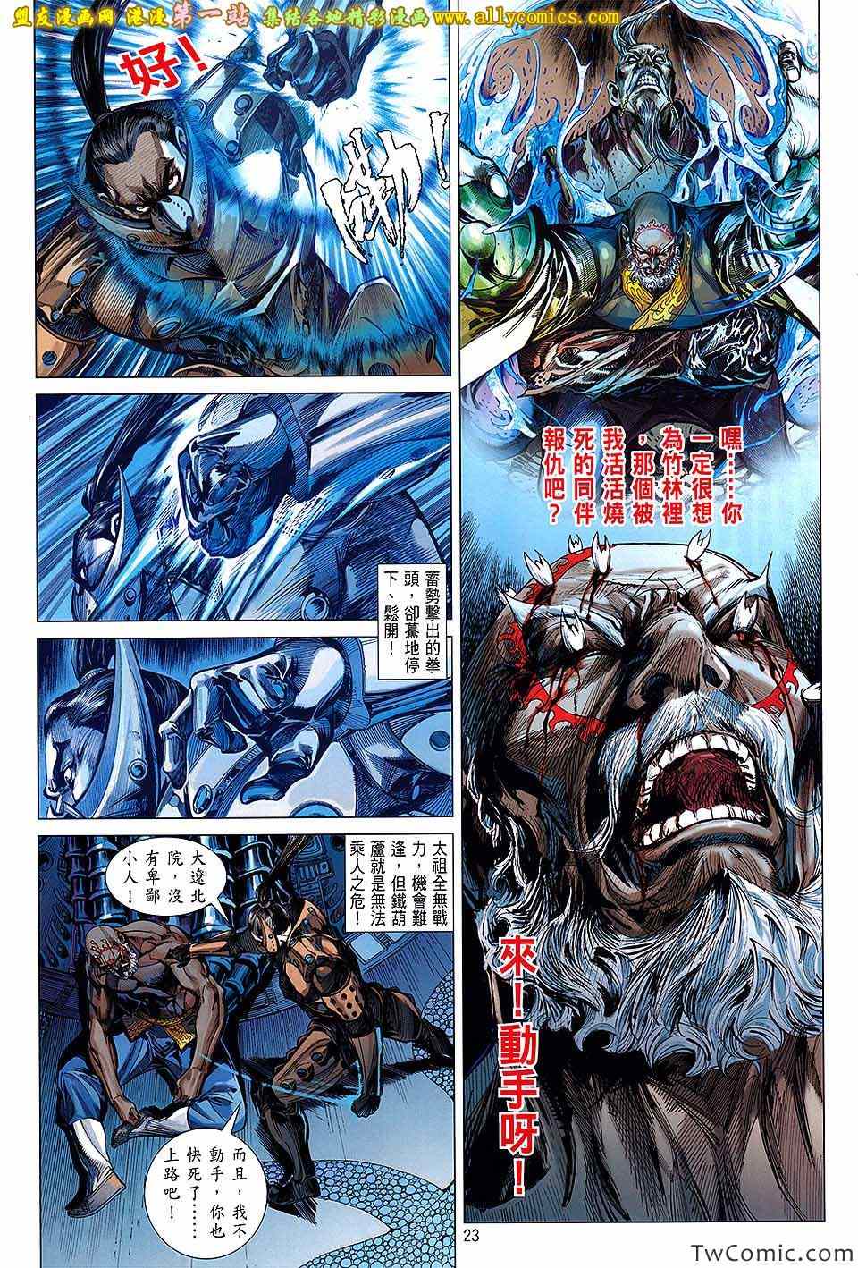 第 23 页