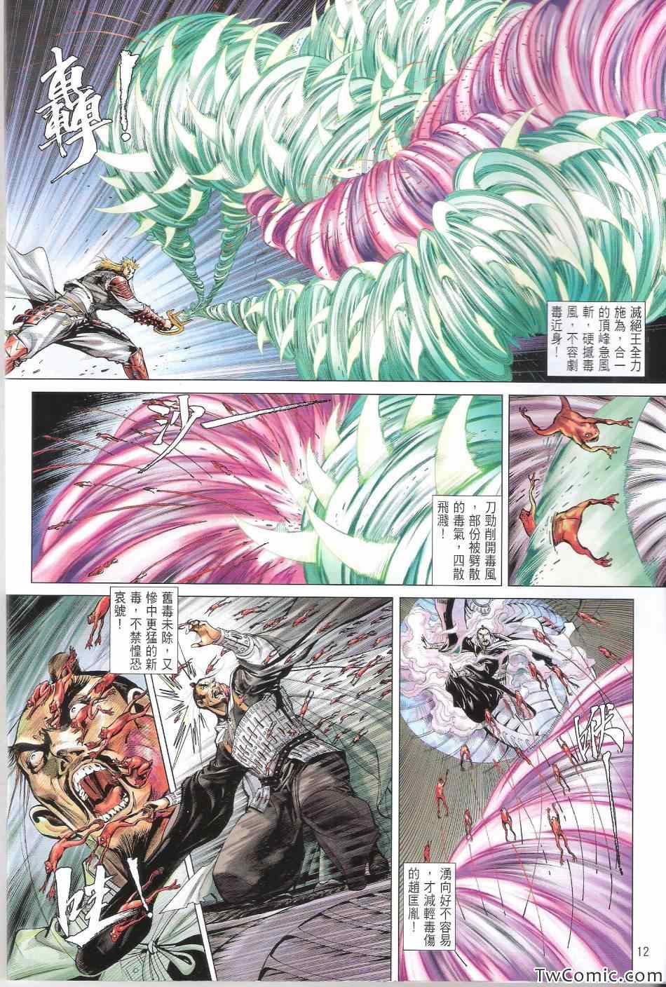 第 13 页
