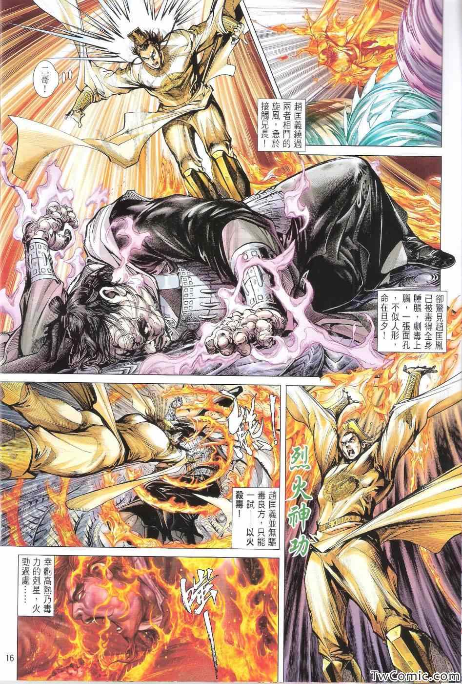 第 17 页