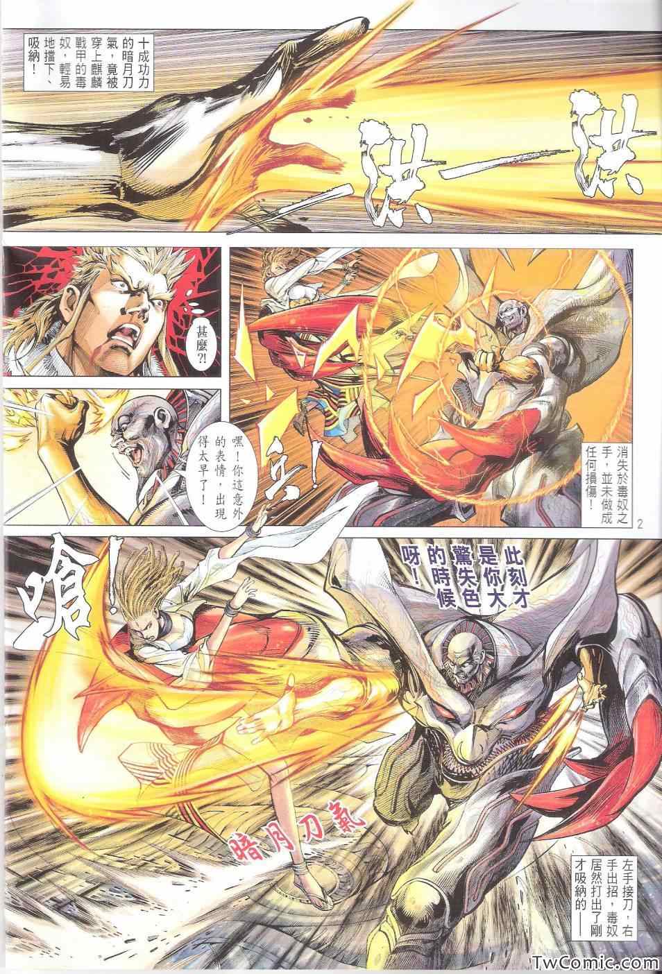 第 2 页