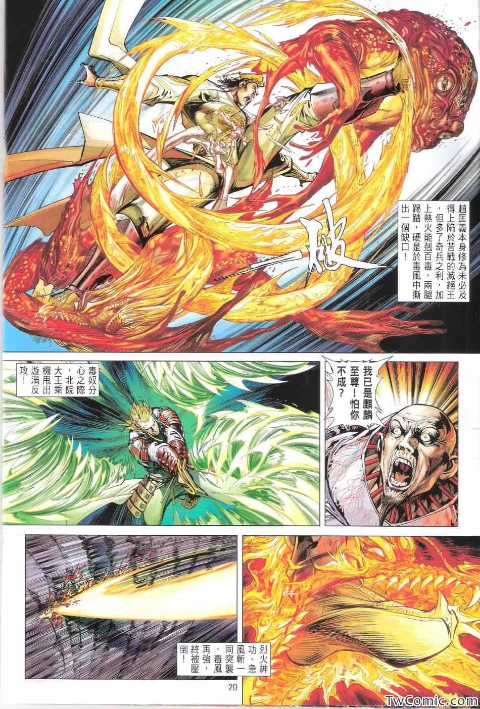 第 21 页