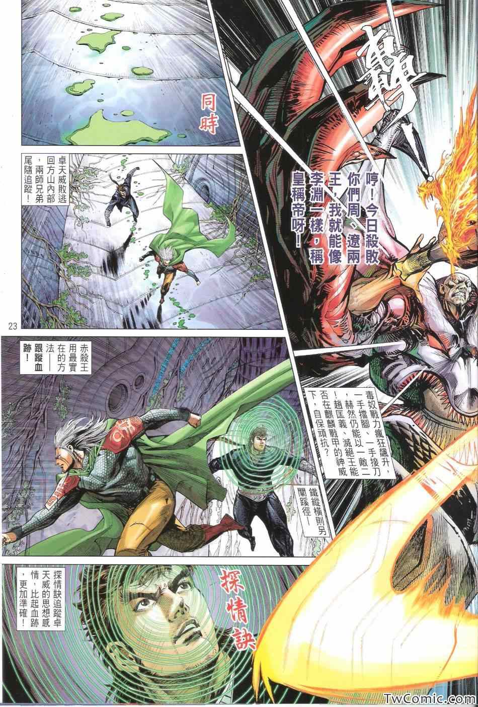 第 24 页
