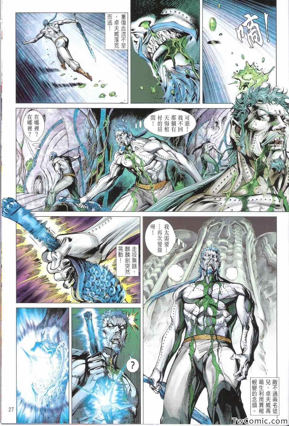 第 28 页