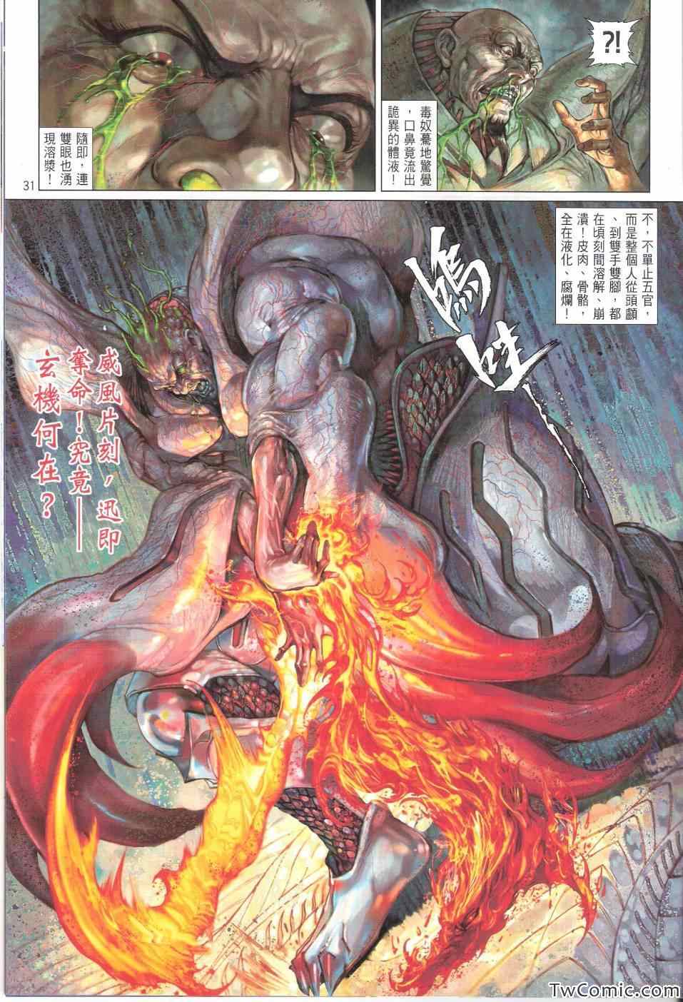 第 32 页