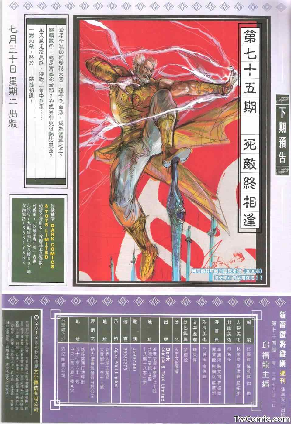 第 33 页