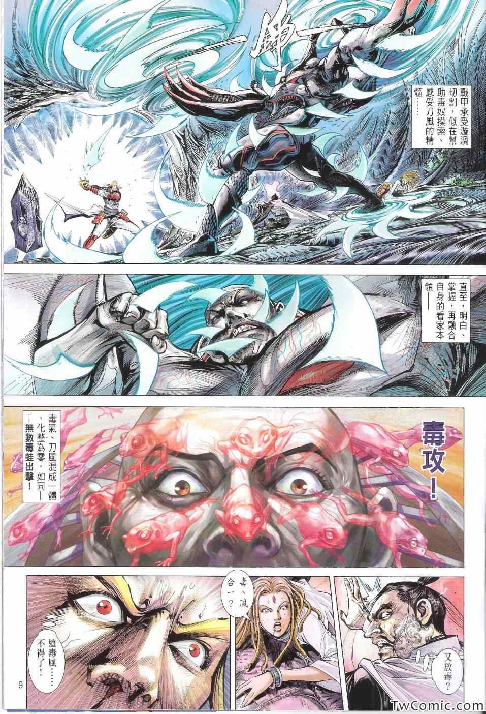 第 9 页
