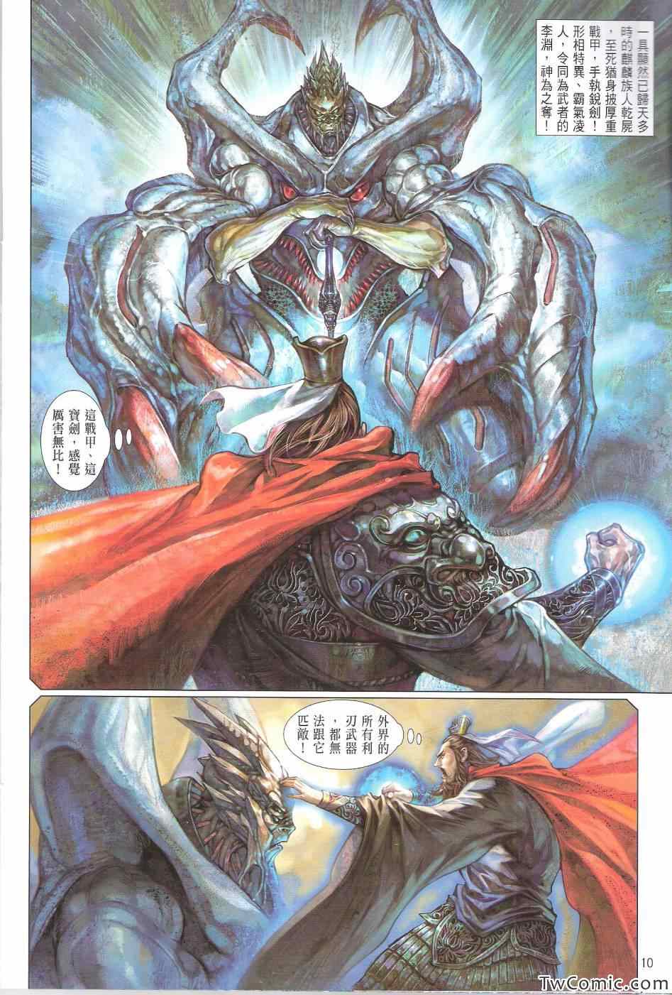 第 10 页