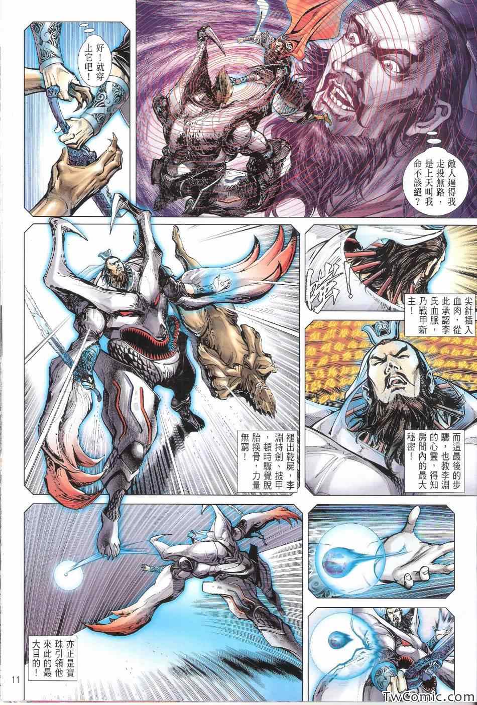 第 12 页
