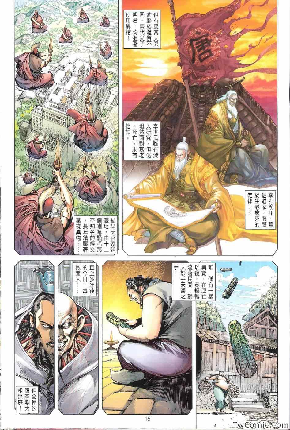 第 16 页