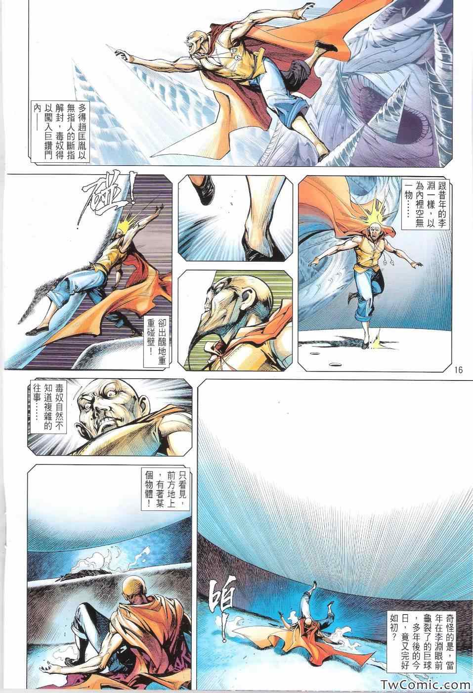 第 17 页