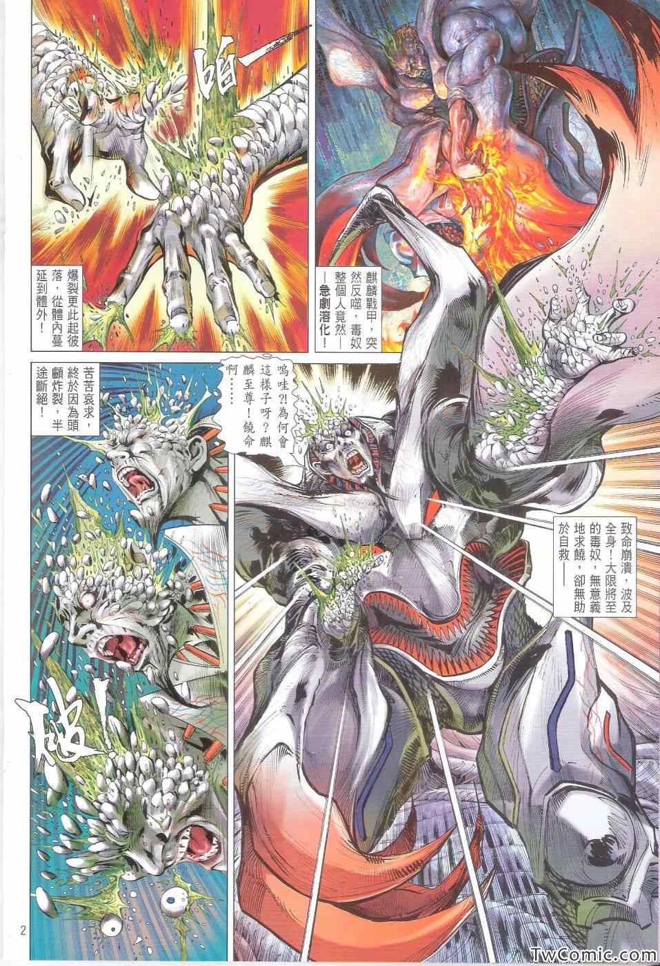 第 2 页