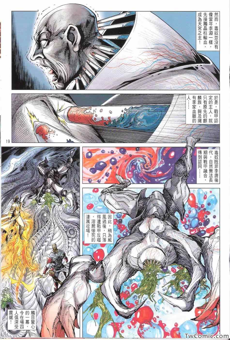 第 20 页