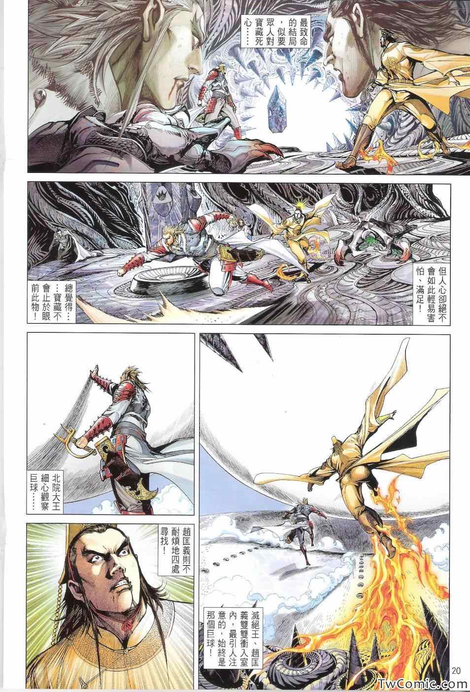 第 21 页