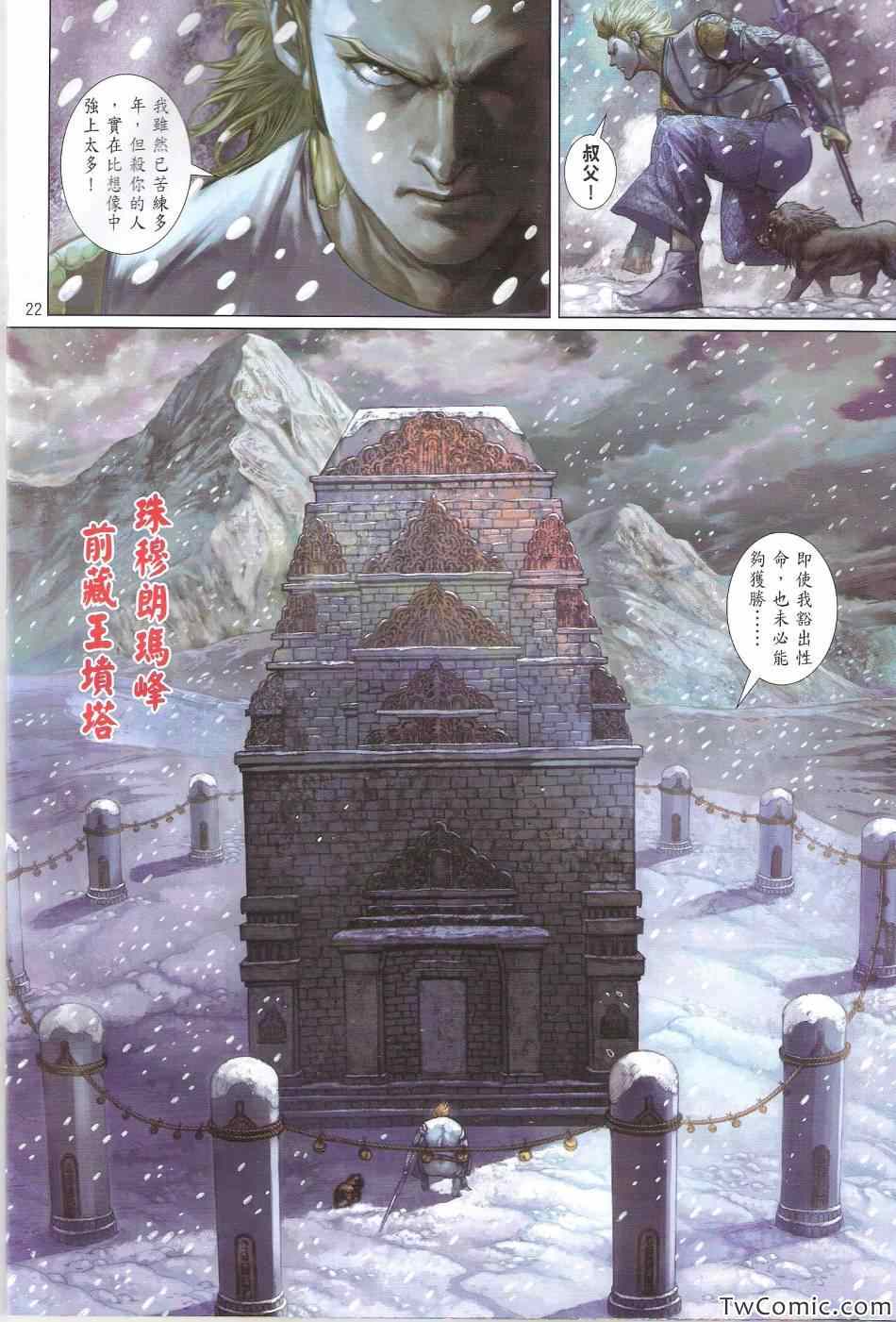 第 23 页