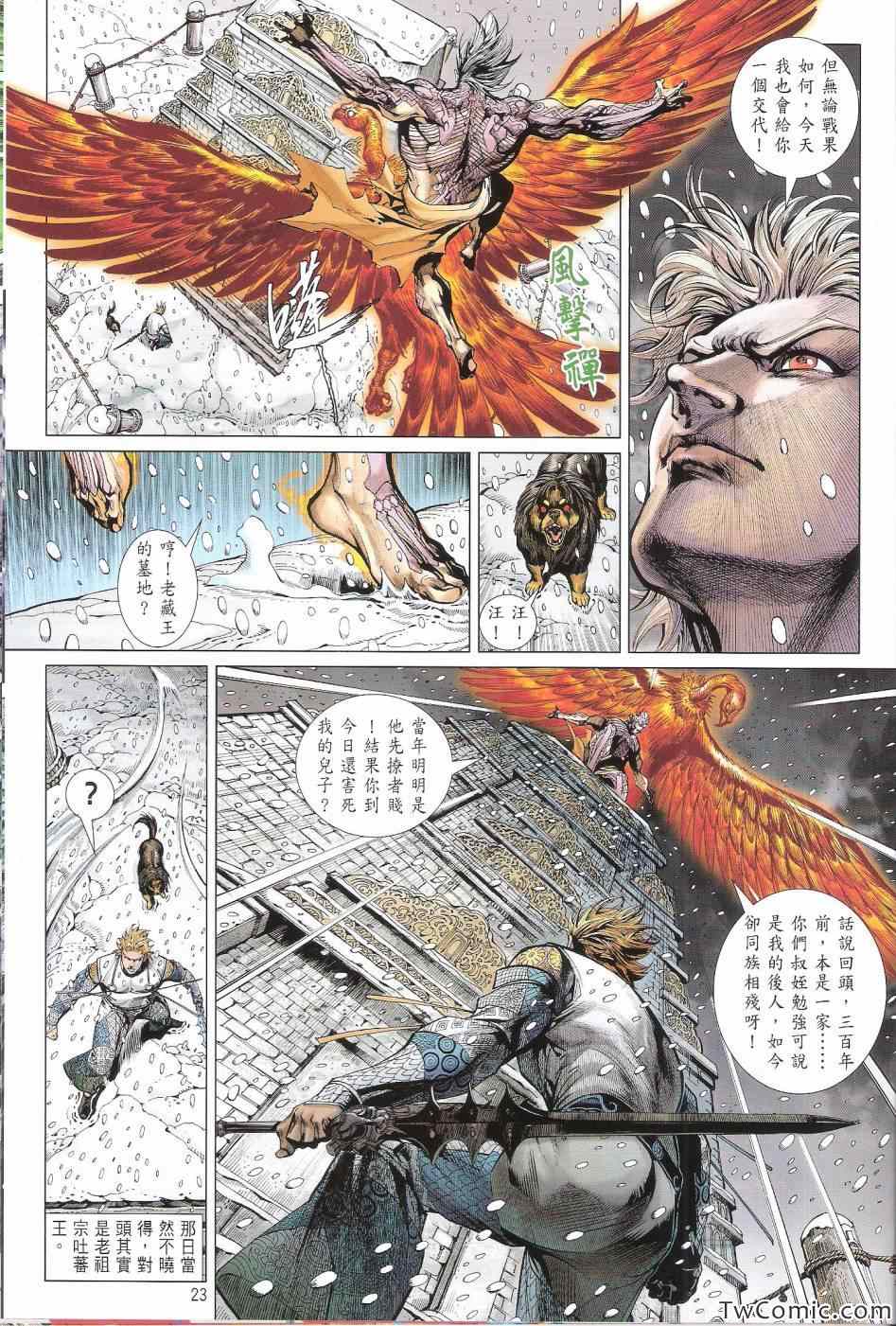 第 24 页