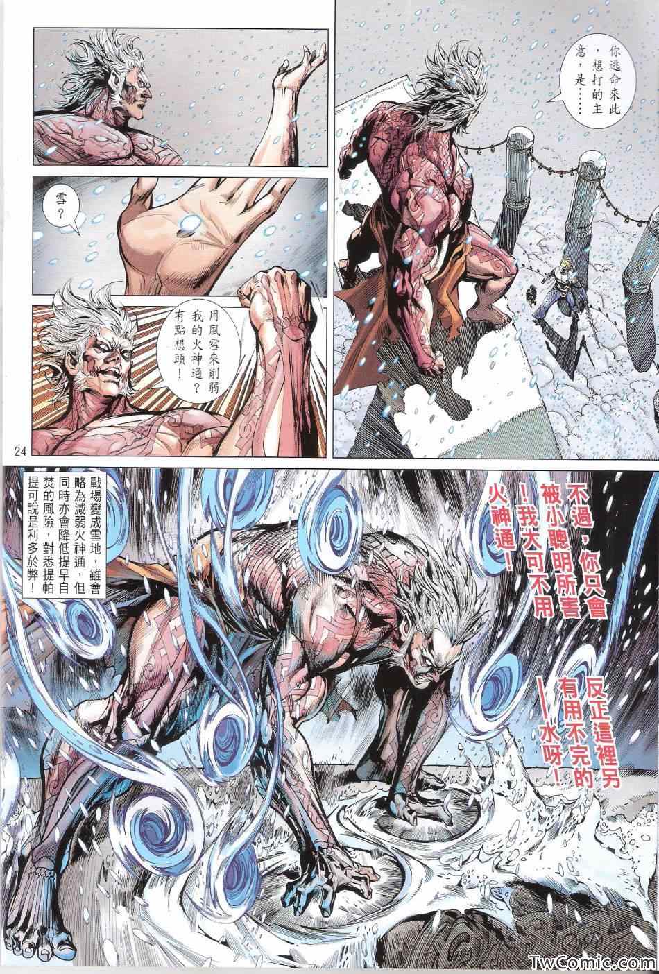 第 25 页