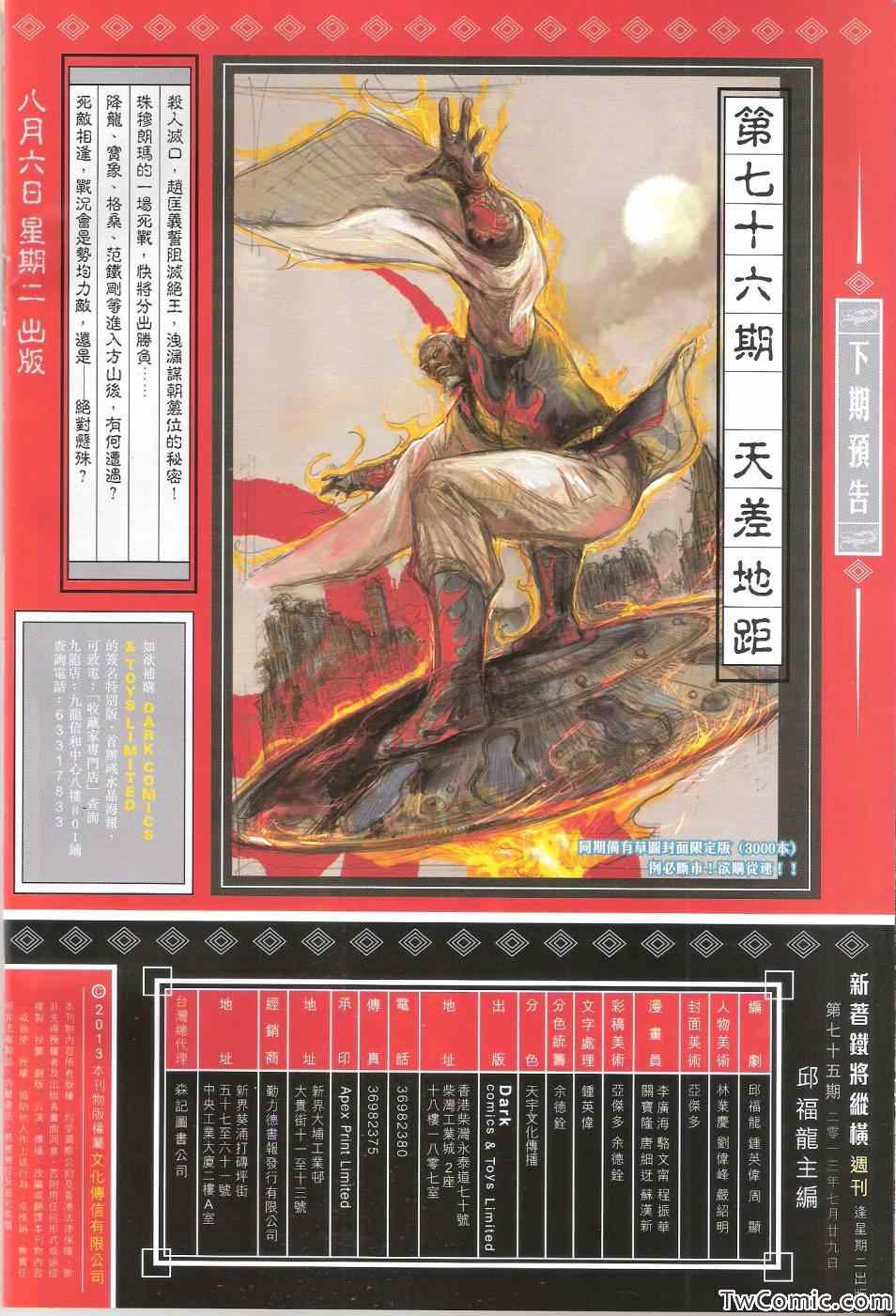 第 33 页