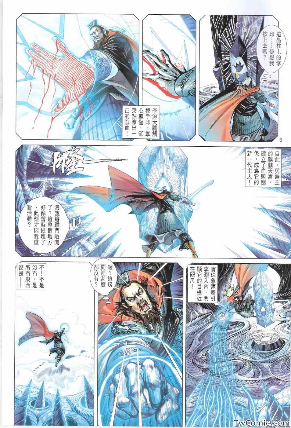 第 6 页