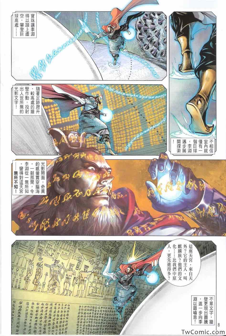 第 8 页
